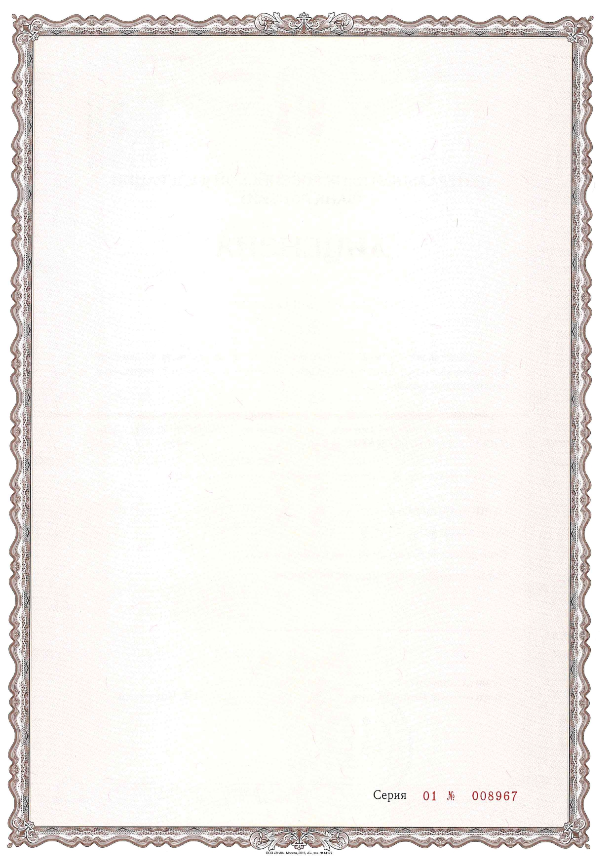 Лицензия Банка России №21-000-1-00955, лист 2